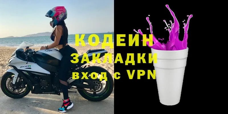 Codein Purple Drank  Йошкар-Ола 